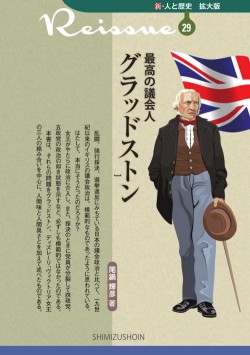 グラッドストン